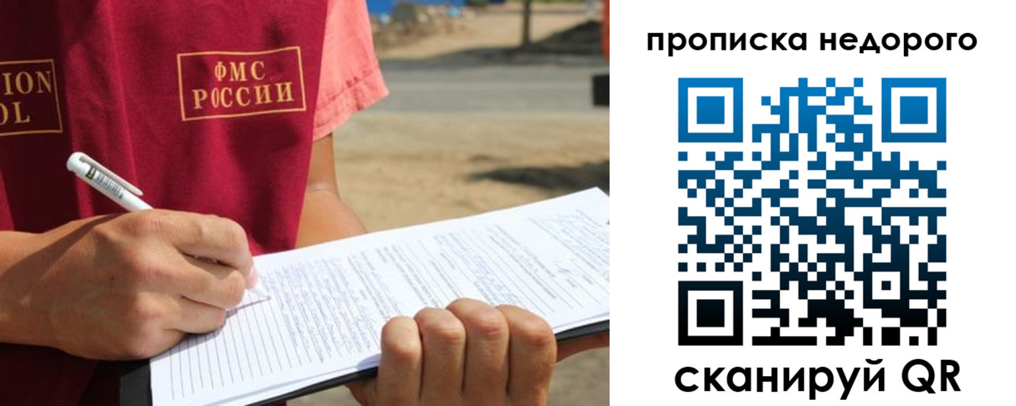 где прописаться в Сыктывкаре