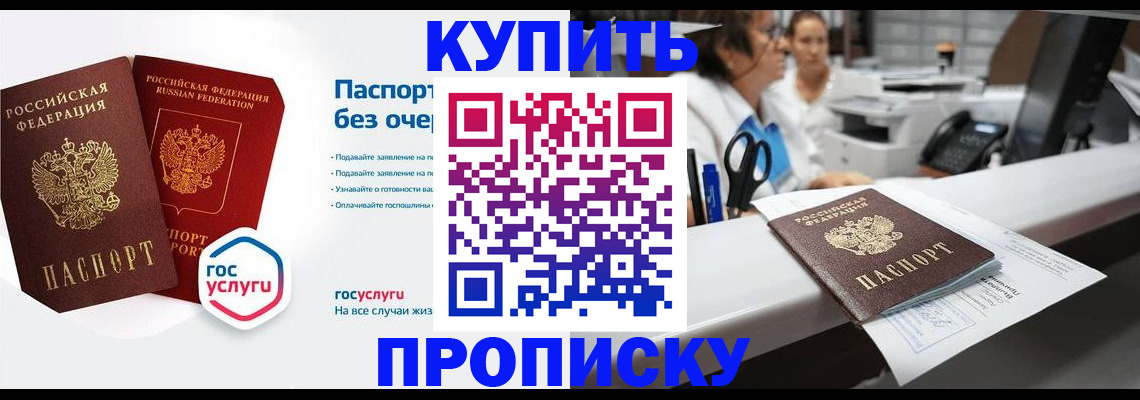 временная регистрация адрес в Сыктывкаре