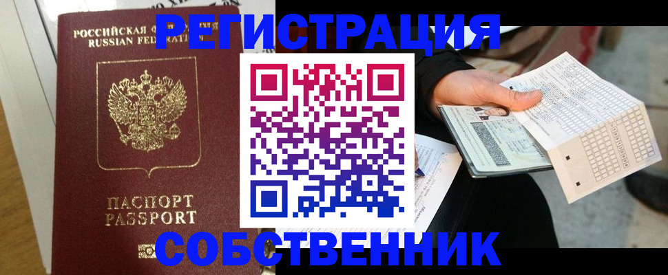 миграционный учет в Сыктывкаре