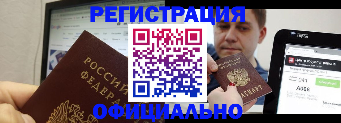 временная регистрация для школы в Сыктывкаре