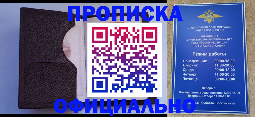 временная прописка в Сыктывкаре