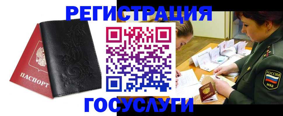 временная регистрация для школы в Сыктывкаре