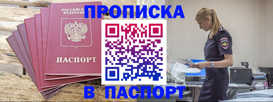 временная регистрация для всех в Сыктывкаре