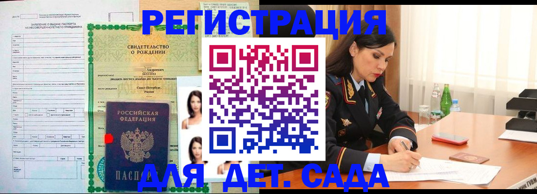 прописка регистрация в Сыктывкаре