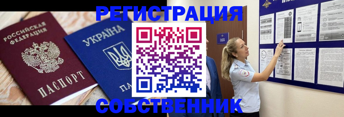 миграционный учет в Сыктывкаре